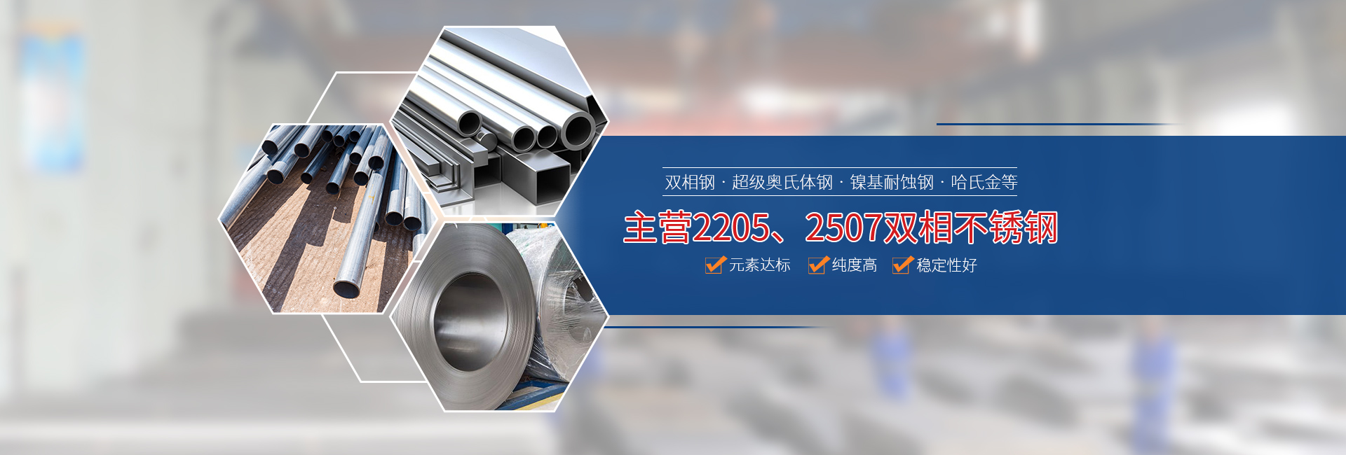 海新雙相鋼生產源頭工廠直供